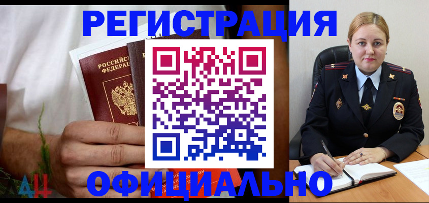 прописка для военкомата в Бузулуке